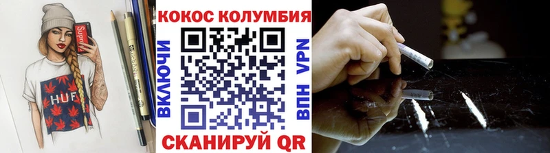 Кокаин Колумбийский  Клинцы 