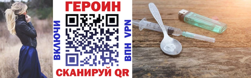 ГЕРОИН хмурый  Клинцы 