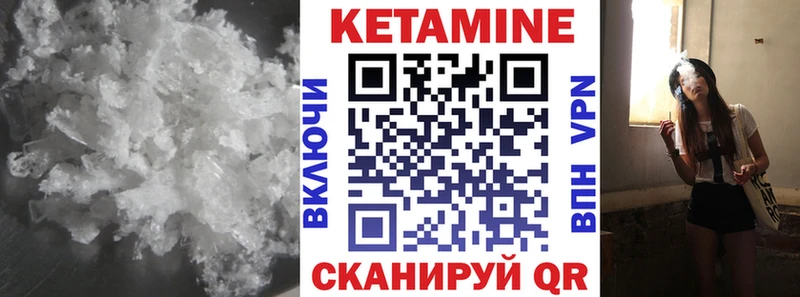Кетамин ketamine  МЕГА ссылка  Клинцы  где продают наркотики 