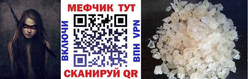 Мефедрон mephedrone  мориарти наркотические препараты  Клинцы  магазин продажи  